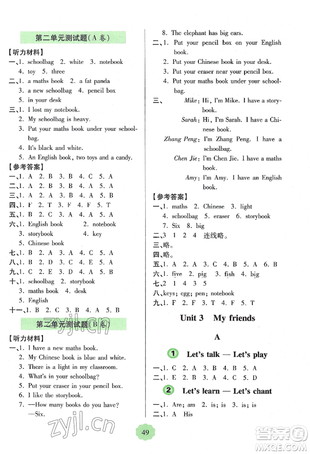 青島出版社2022新課堂學習與探究四年級上冊英語人教版參考答案