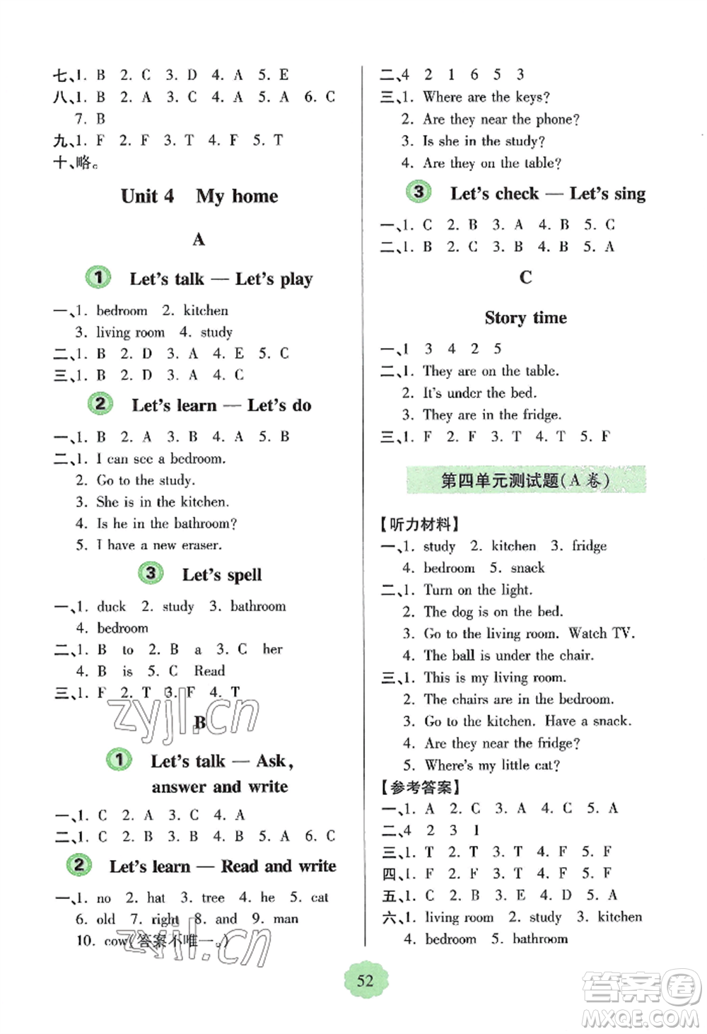 青島出版社2022新課堂學習與探究四年級上冊英語人教版參考答案