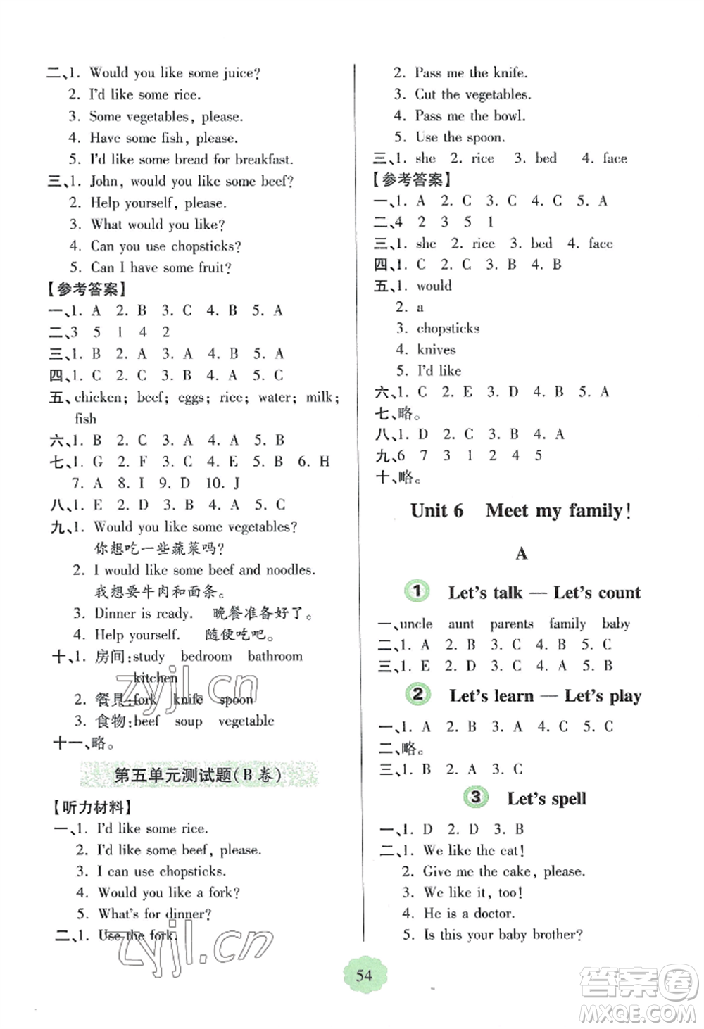 青島出版社2022新課堂學習與探究四年級上冊英語人教版參考答案