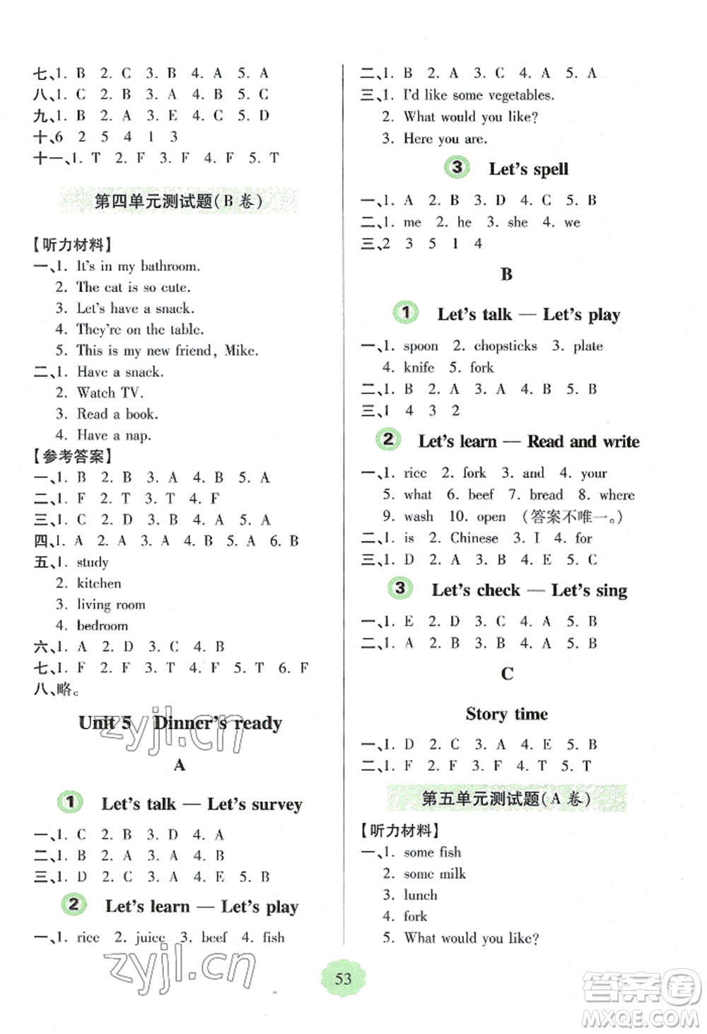 青島出版社2022新課堂學習與探究四年級上冊英語人教版參考答案