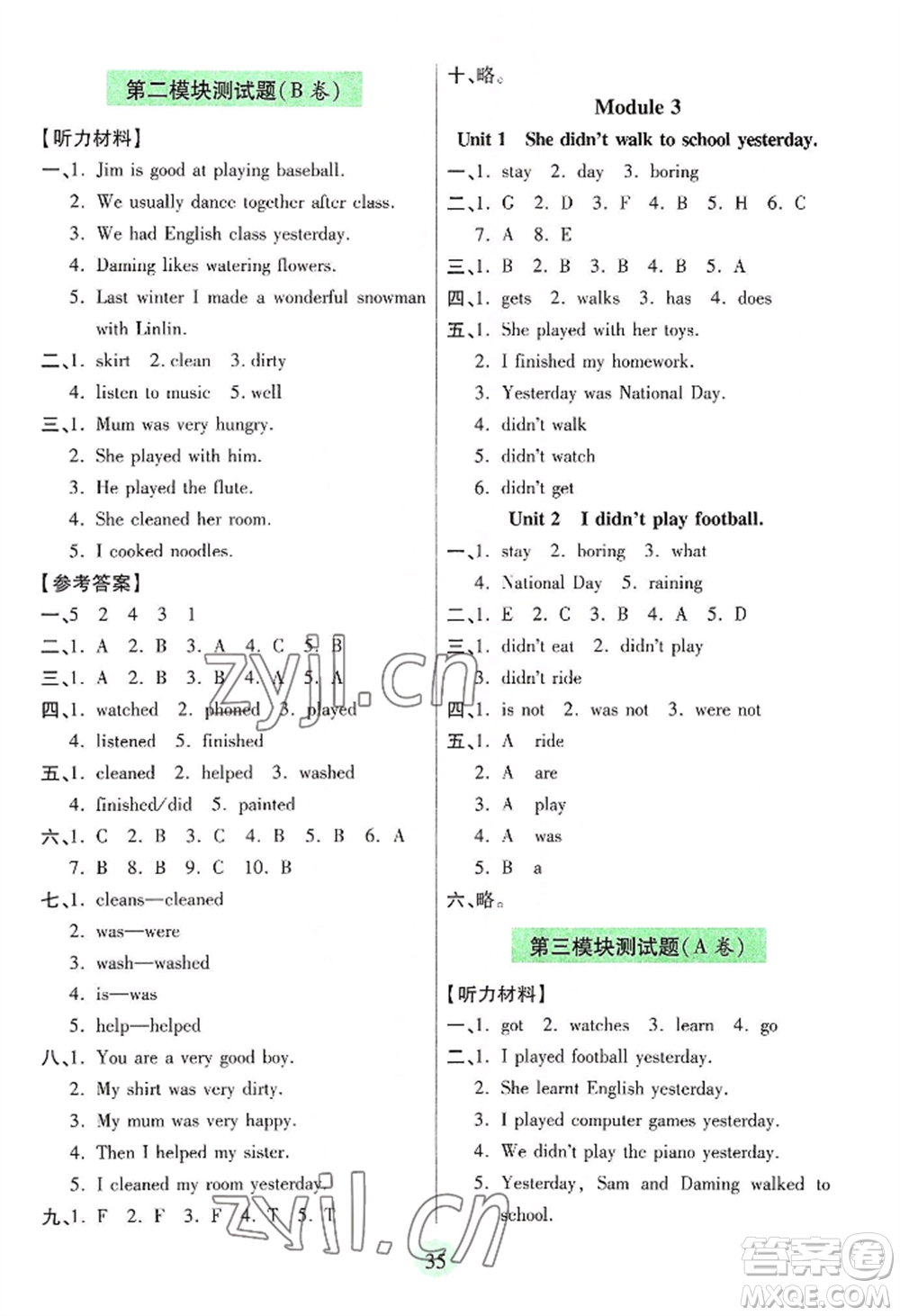 青島出版社2022新課堂學(xué)習(xí)與探究四年級上冊英語通用版參考答案