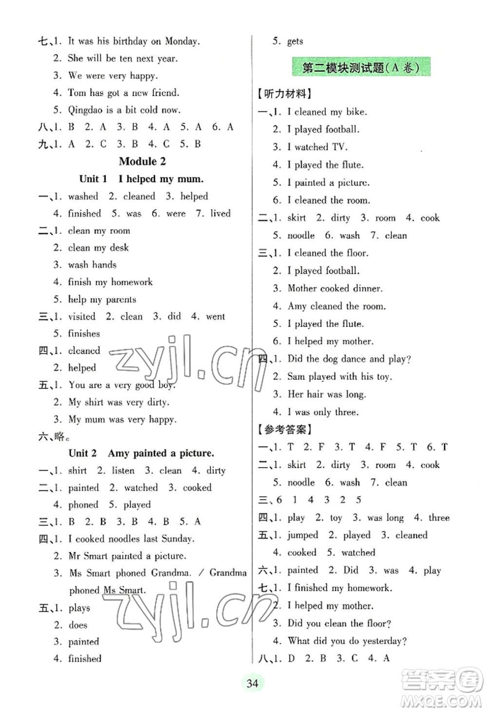 青島出版社2022新課堂學(xué)習(xí)與探究四年級上冊英語通用版參考答案