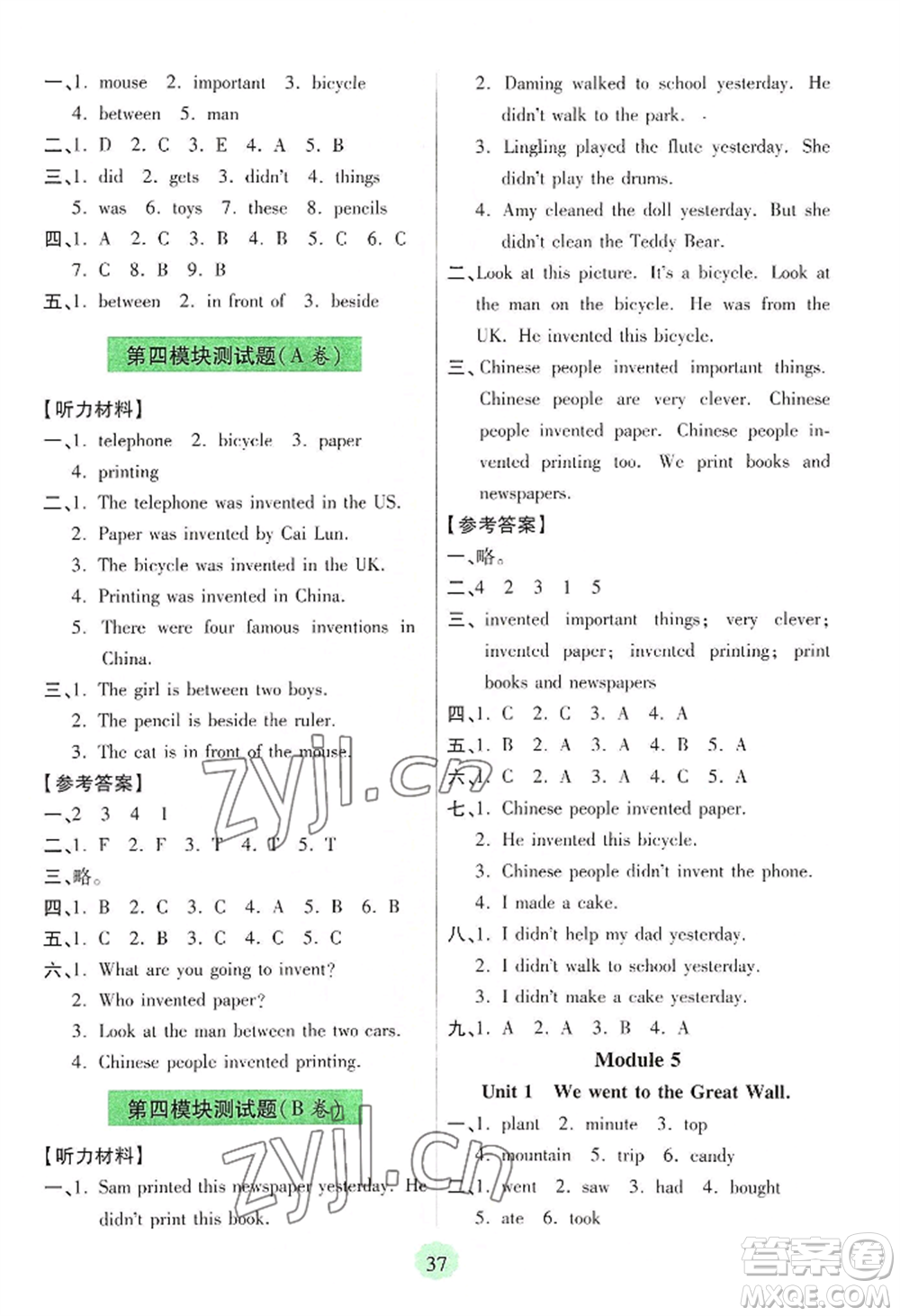 青島出版社2022新課堂學(xué)習(xí)與探究四年級上冊英語通用版參考答案