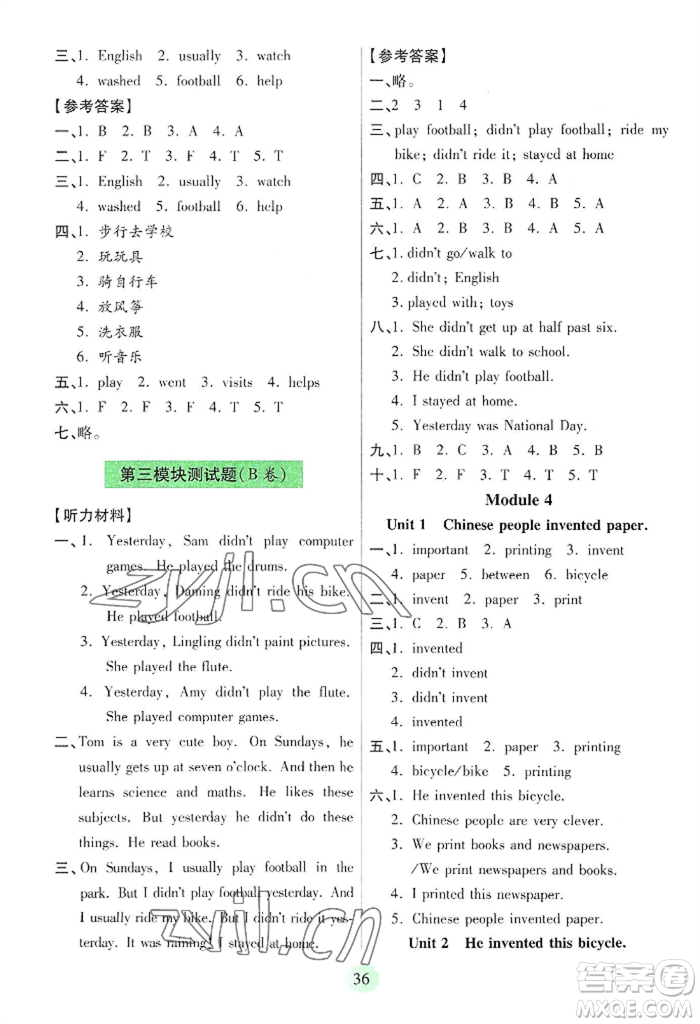 青島出版社2022新課堂學(xué)習(xí)與探究四年級上冊英語通用版參考答案