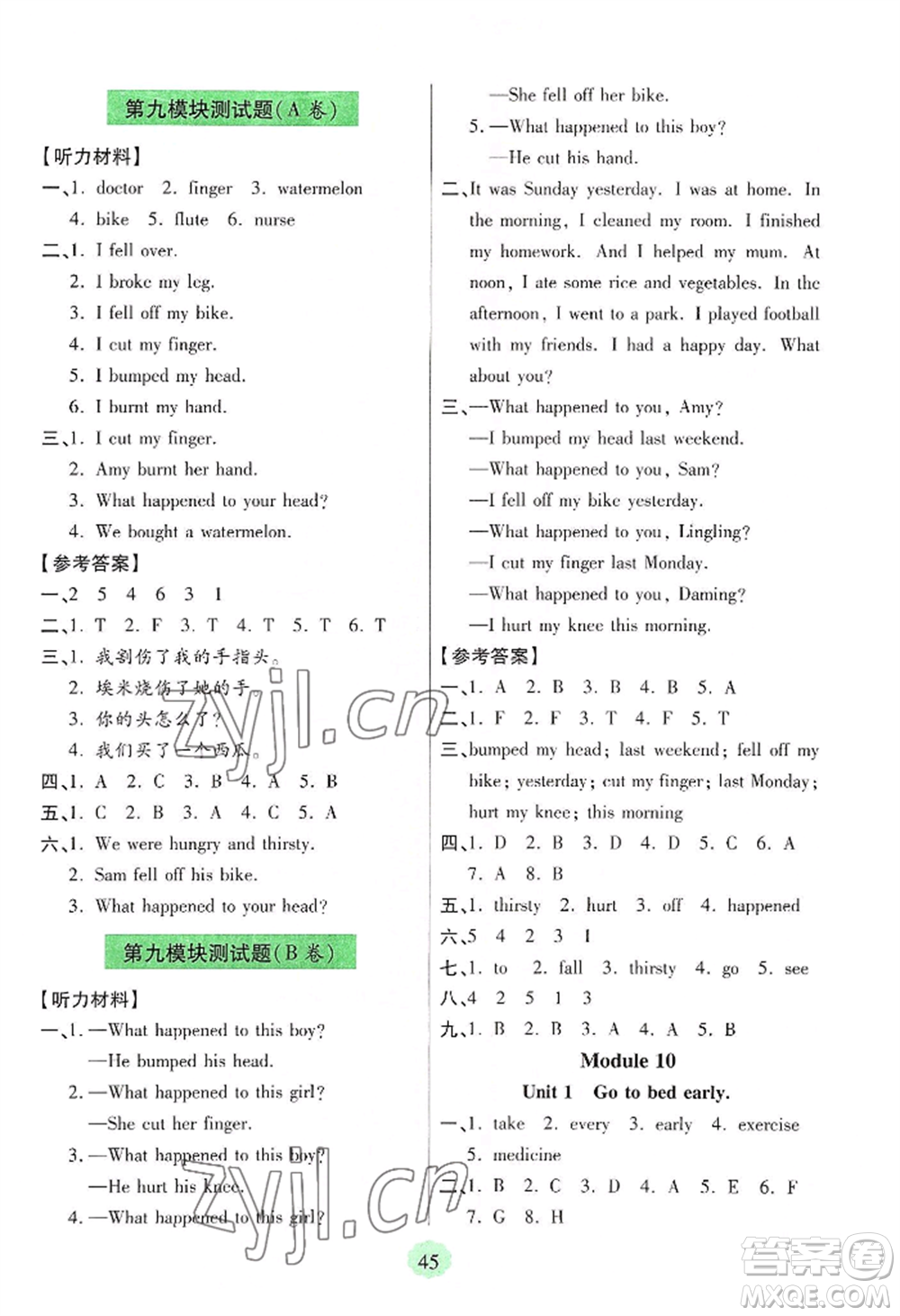 青島出版社2022新課堂學(xué)習(xí)與探究四年級上冊英語通用版參考答案