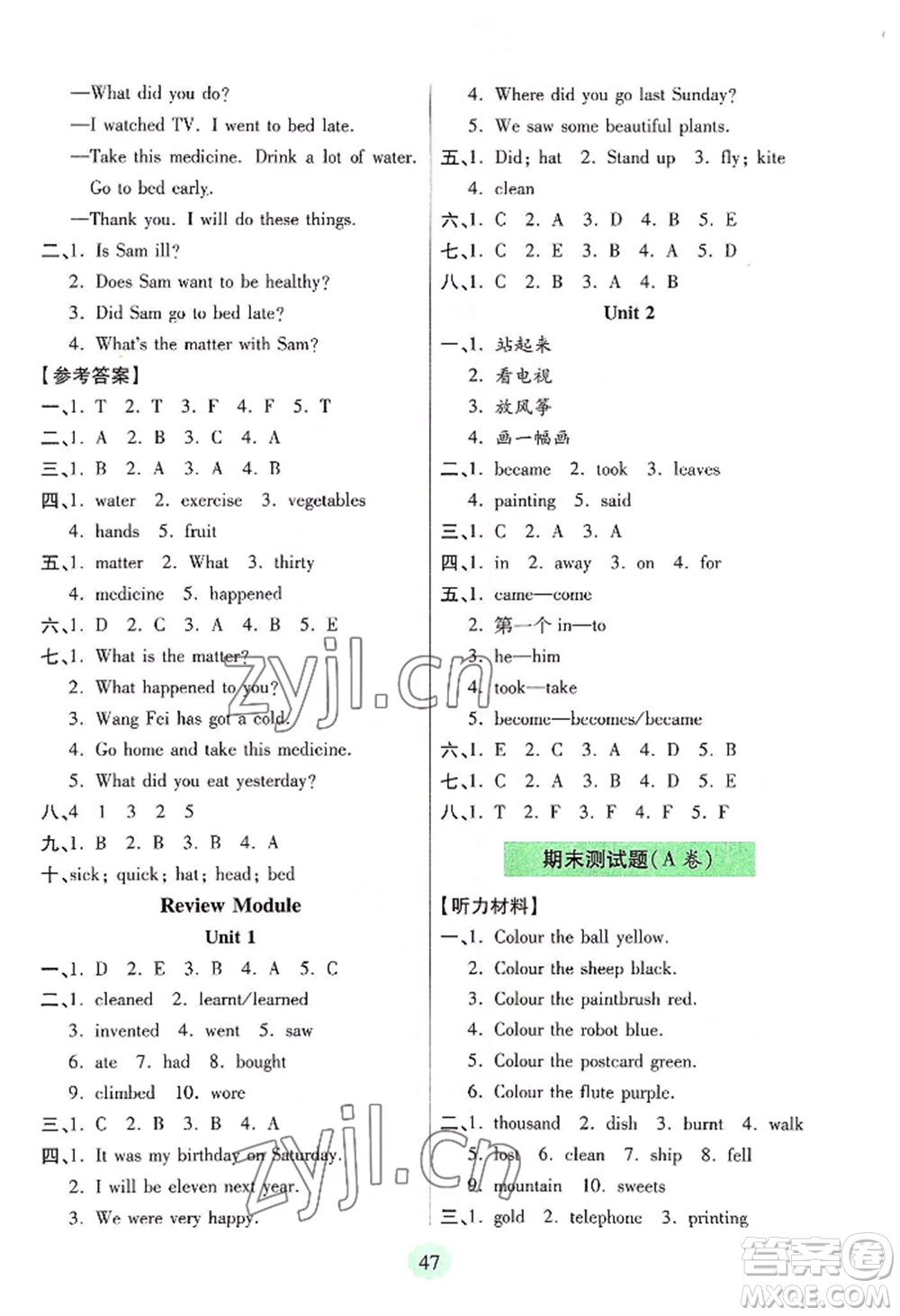 青島出版社2022新課堂學(xué)習(xí)與探究四年級上冊英語通用版參考答案