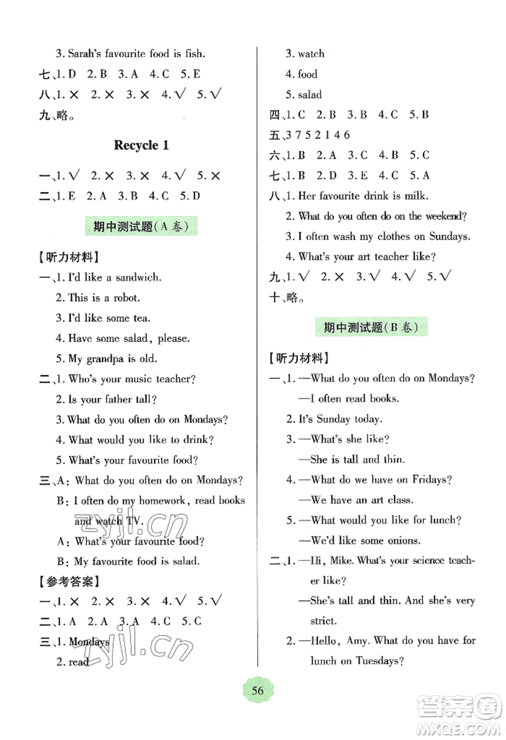 青島出版社2022新課堂學(xué)習(xí)與探究五年級(jí)上冊(cè)英語(yǔ)人教版參考答案