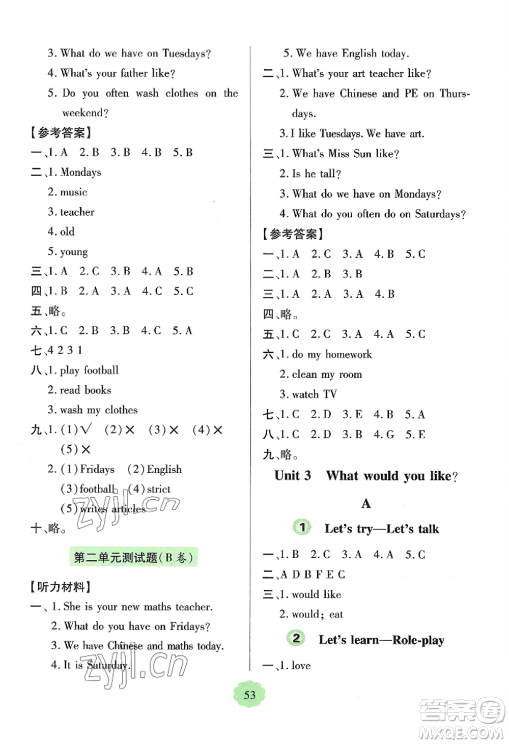 青島出版社2022新課堂學(xué)習(xí)與探究五年級(jí)上冊(cè)英語(yǔ)人教版參考答案