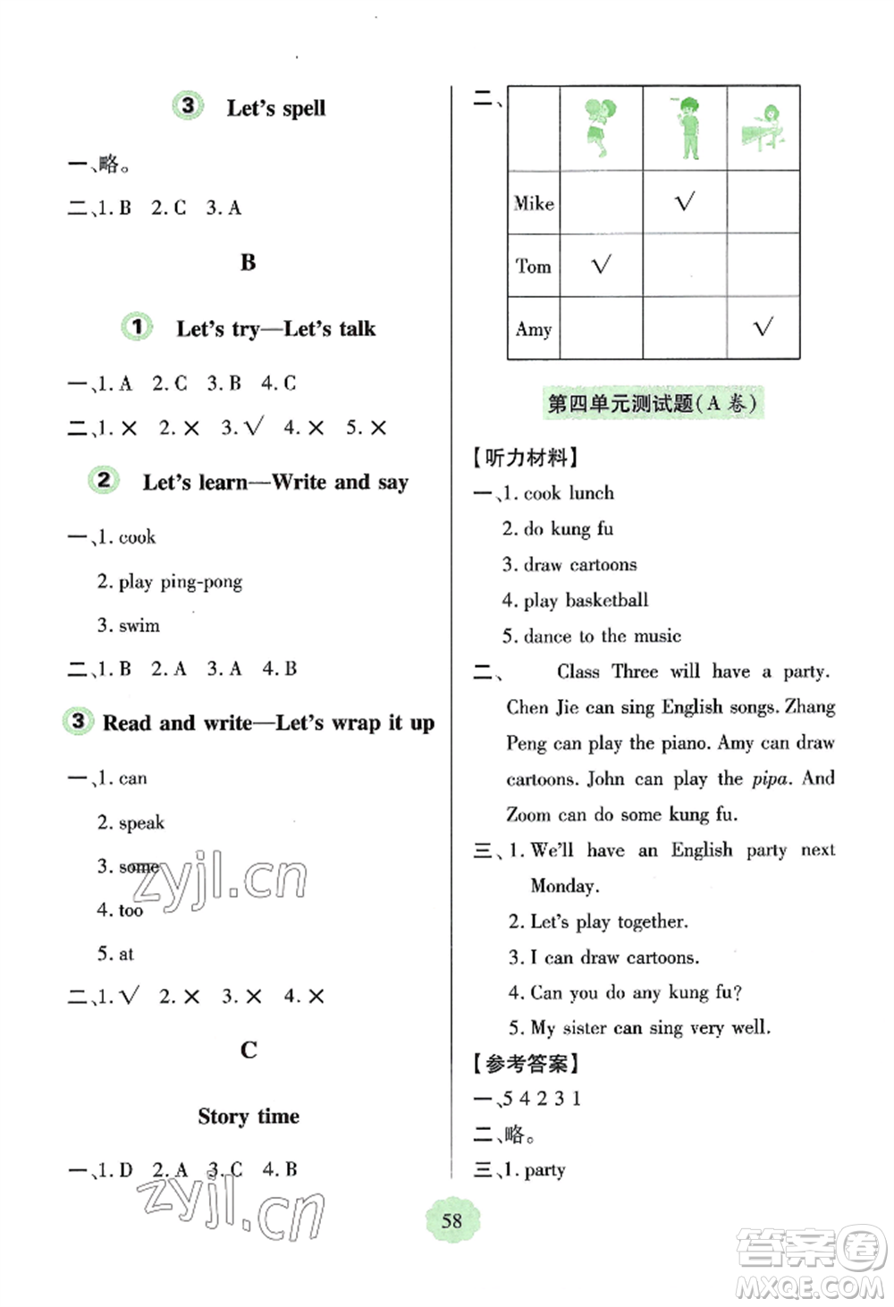 青島出版社2022新課堂學(xué)習(xí)與探究五年級(jí)上冊(cè)英語(yǔ)人教版參考答案