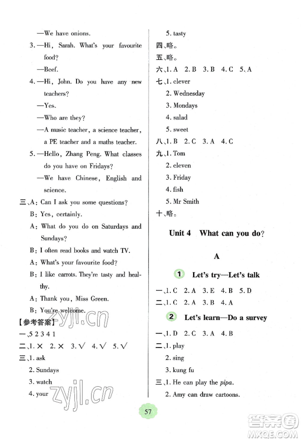 青島出版社2022新課堂學(xué)習(xí)與探究五年級(jí)上冊(cè)英語(yǔ)人教版參考答案