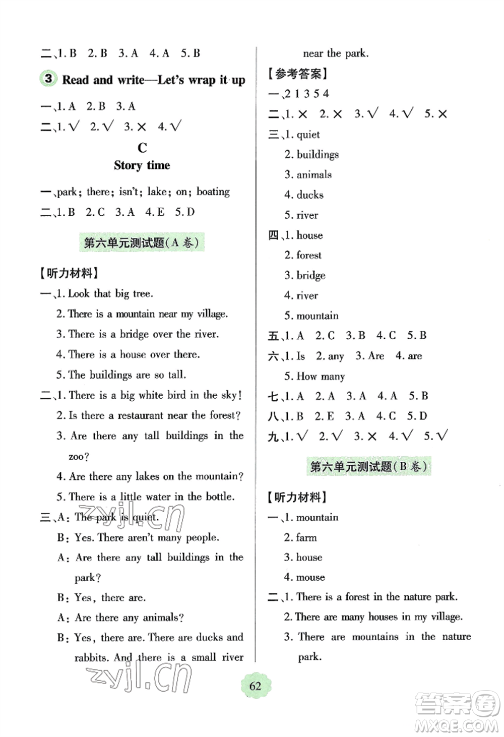 青島出版社2022新課堂學(xué)習(xí)與探究五年級(jí)上冊(cè)英語(yǔ)人教版參考答案