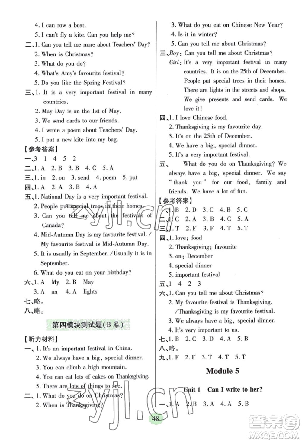 青島出版社2022新課堂學(xué)習(xí)與探究六年級(jí)上冊英語人教版參考答案