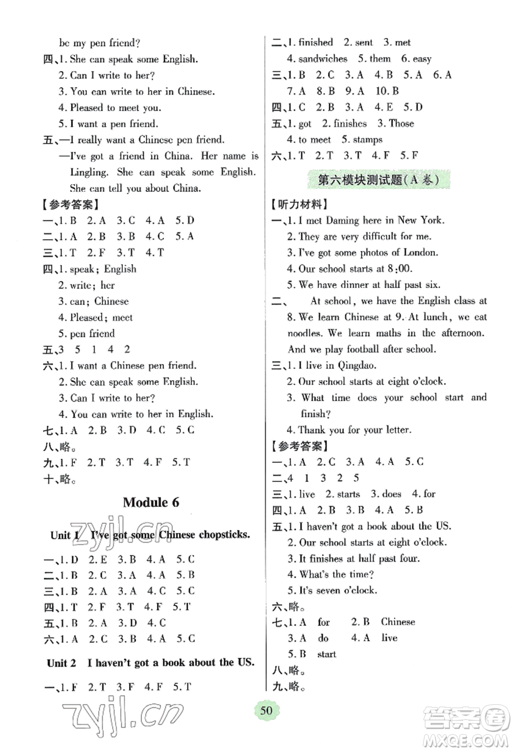 青島出版社2022新課堂學(xué)習(xí)與探究六年級(jí)上冊英語人教版參考答案