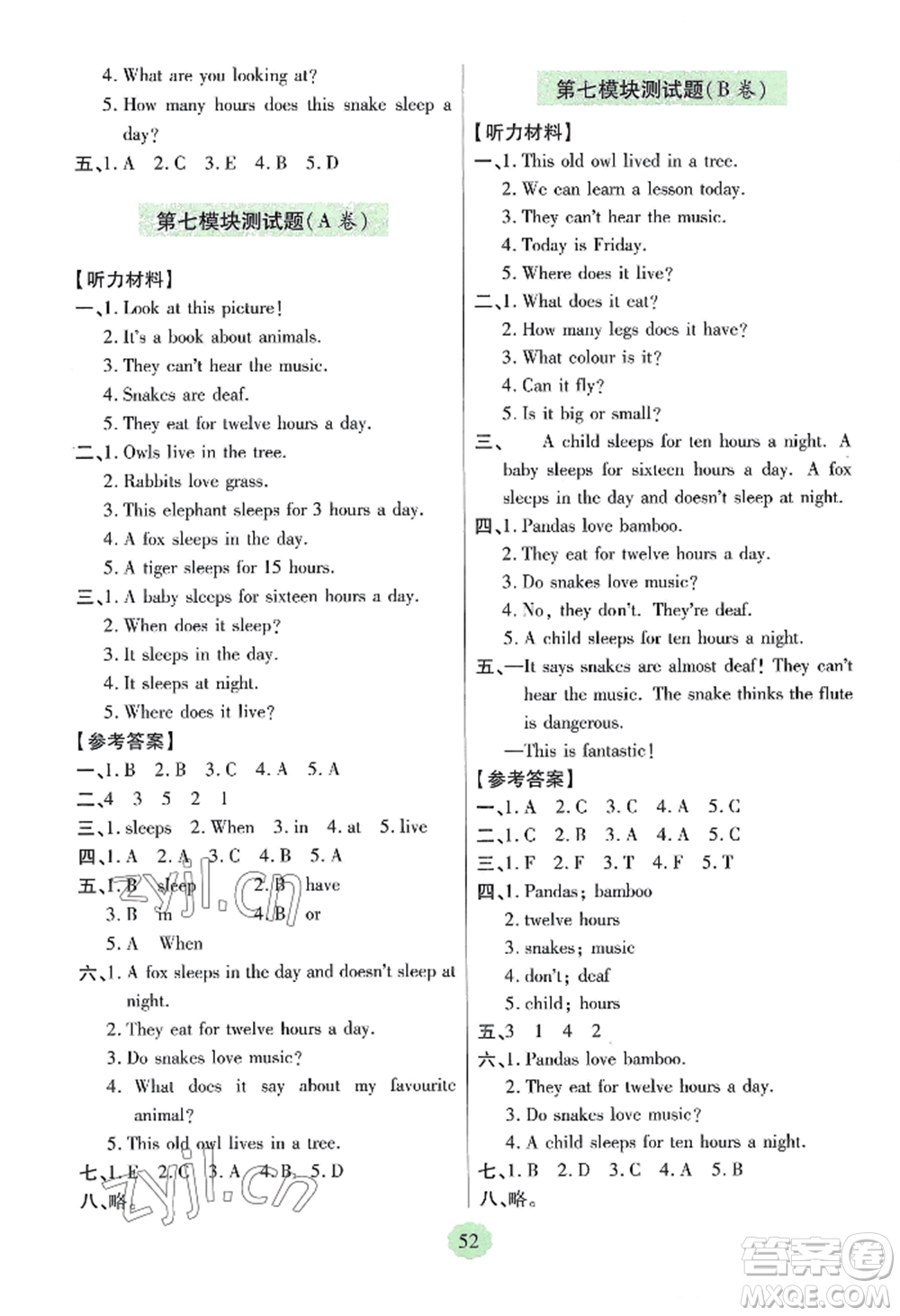 青島出版社2022新課堂學(xué)習(xí)與探究六年級(jí)上冊英語人教版參考答案