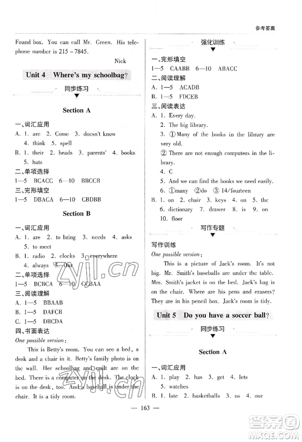 青島出版社2022新課堂學(xué)習(xí)與探究七年級上冊英語人教版參考答案