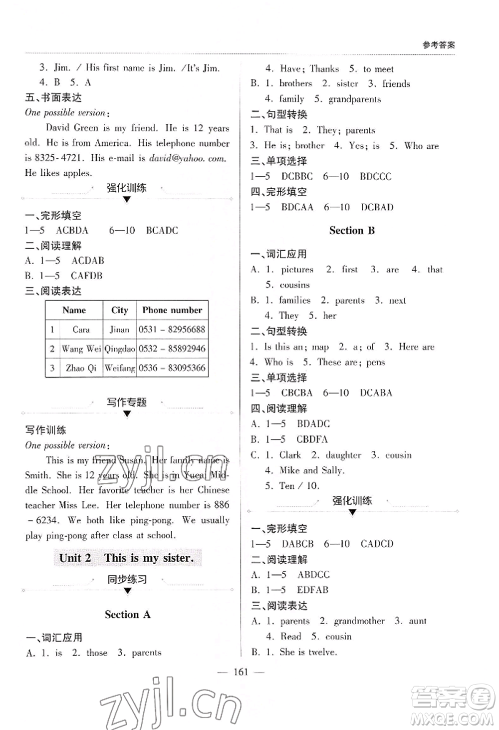 青島出版社2022新課堂學(xué)習(xí)與探究七年級上冊英語人教版參考答案