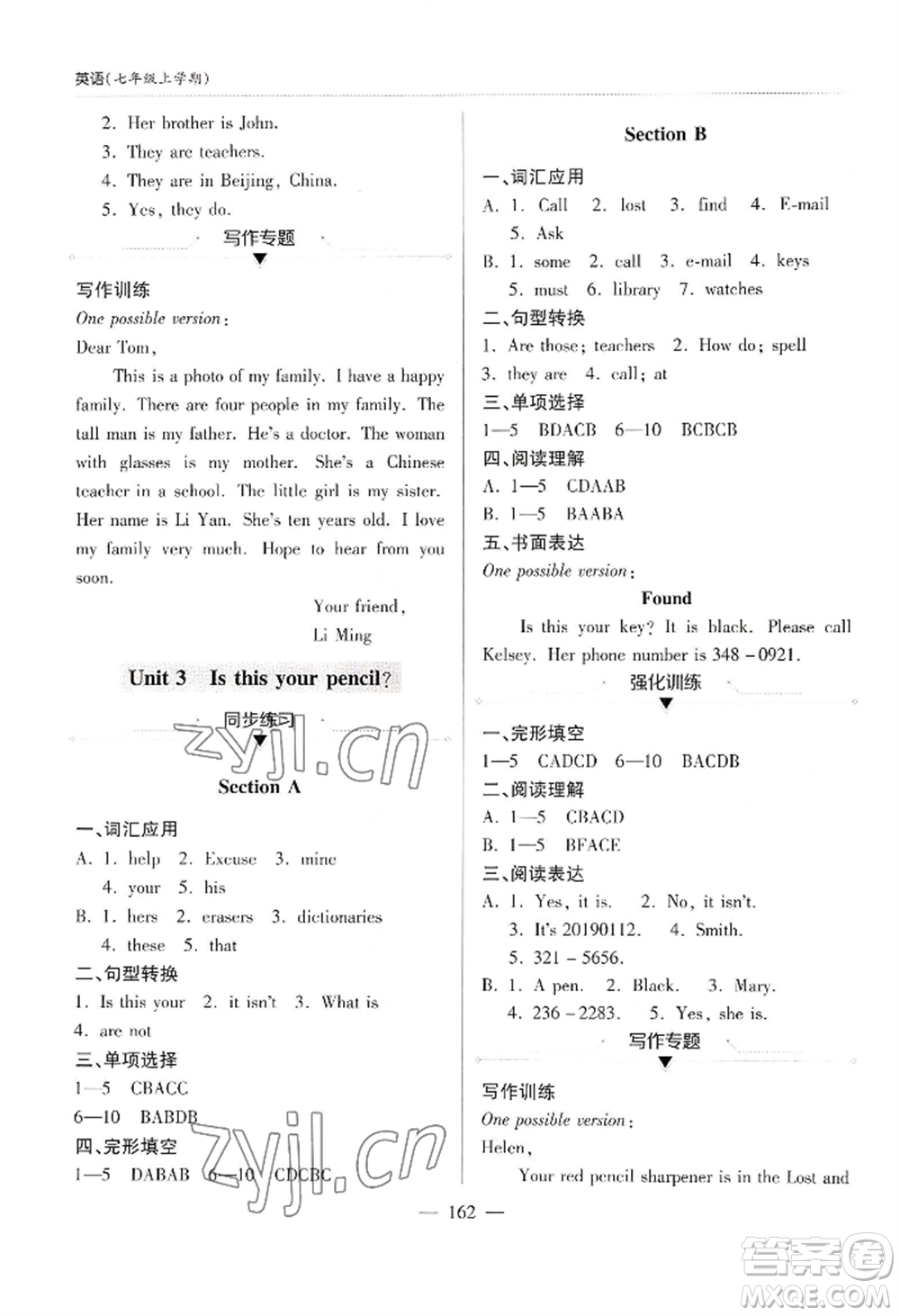 青島出版社2022新課堂學(xué)習(xí)與探究七年級上冊英語人教版參考答案