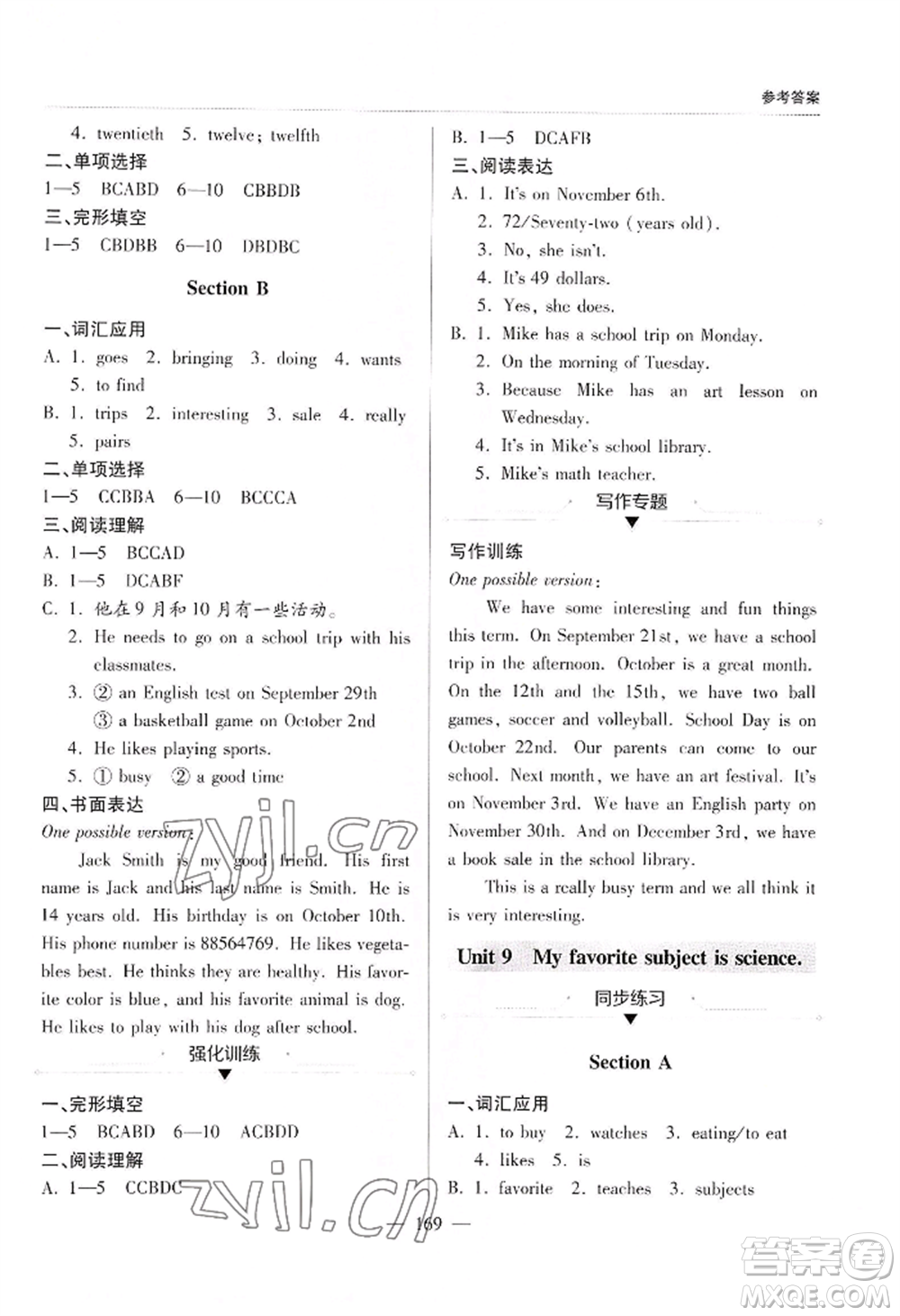 青島出版社2022新課堂學(xué)習(xí)與探究七年級上冊英語人教版參考答案