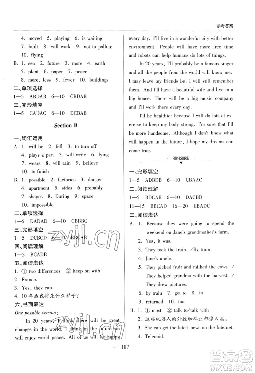 青島出版社2022新課堂學(xué)習(xí)與探究八年級上冊英語人教版參考答案