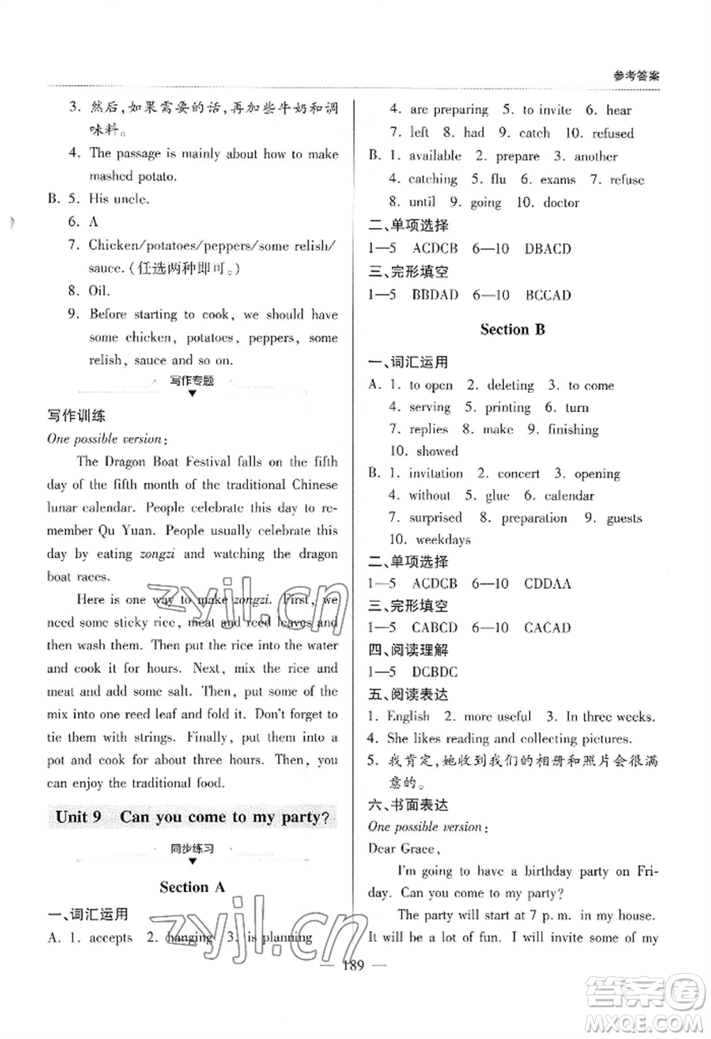 青島出版社2022新課堂學(xué)習(xí)與探究八年級上冊英語人教版參考答案