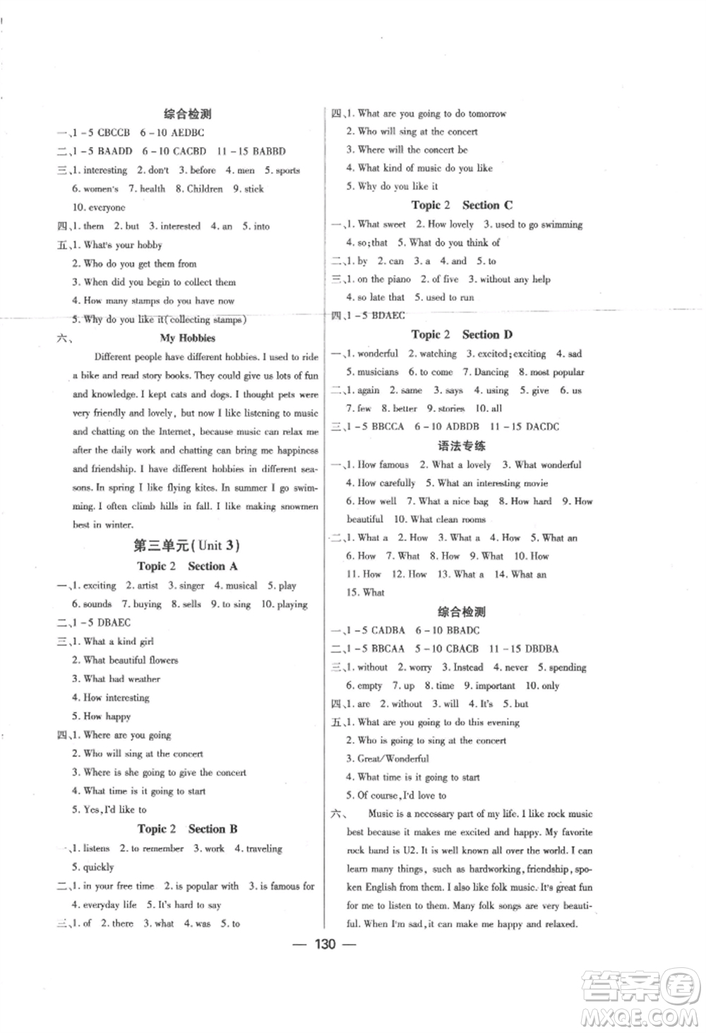 光明日?qǐng)?bào)出版社2022探究新課堂八年級(jí)上冊(cè)英語(yǔ)仁愛(ài)版參考答案