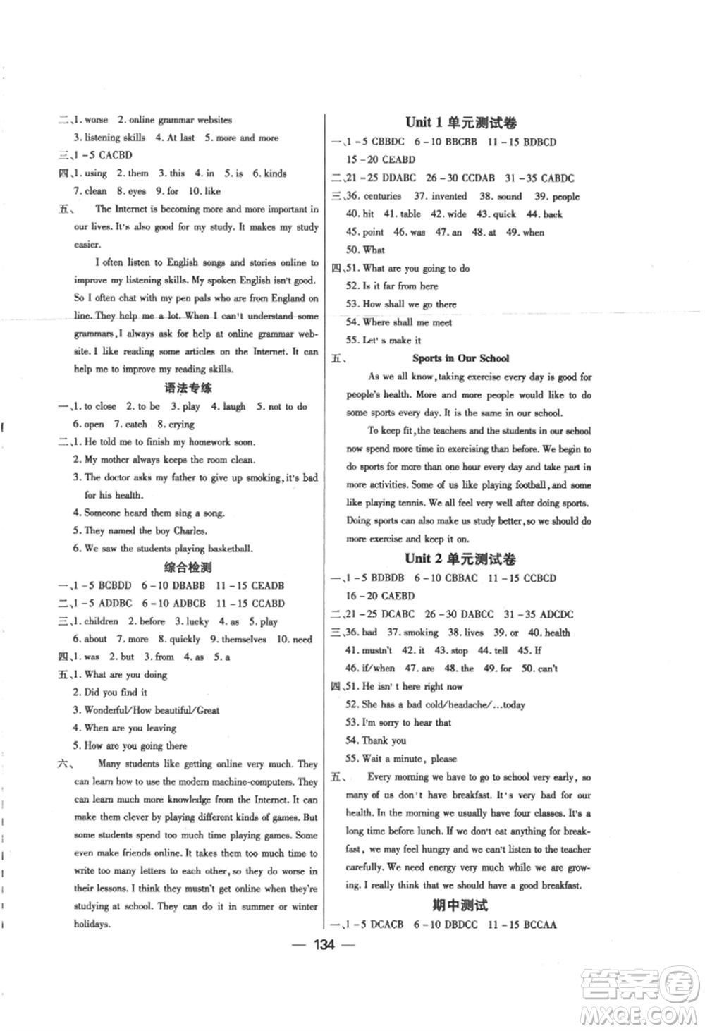 光明日?qǐng)?bào)出版社2022探究新課堂八年級(jí)上冊(cè)英語(yǔ)仁愛(ài)版參考答案