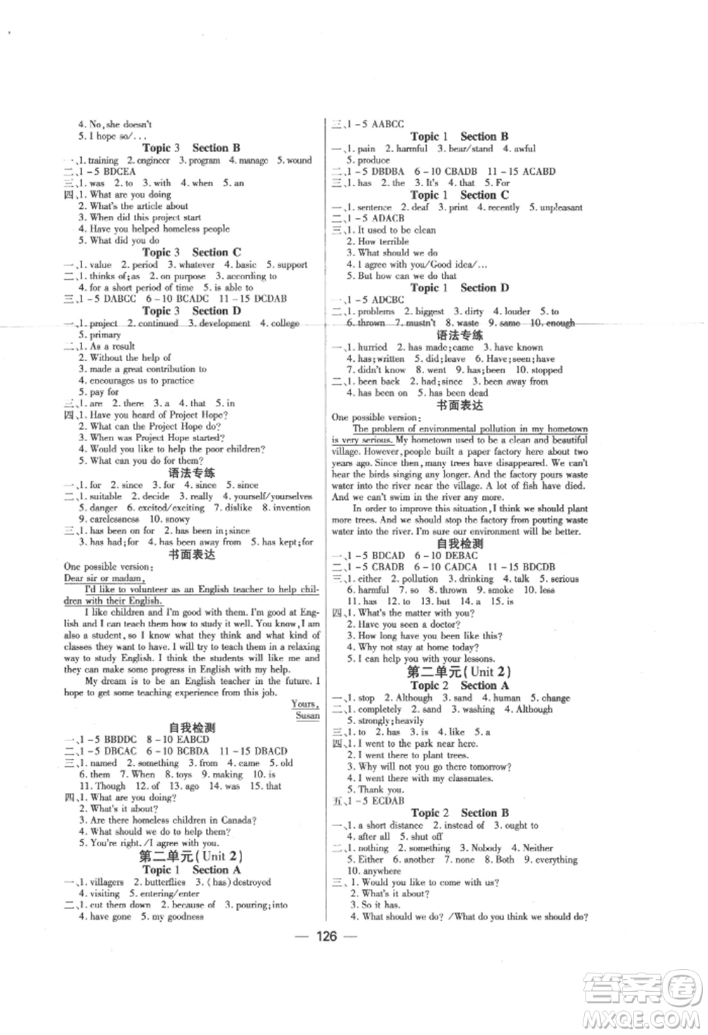 光明日報出版社2022探究新課堂九年級上冊英語仁愛版參考答案