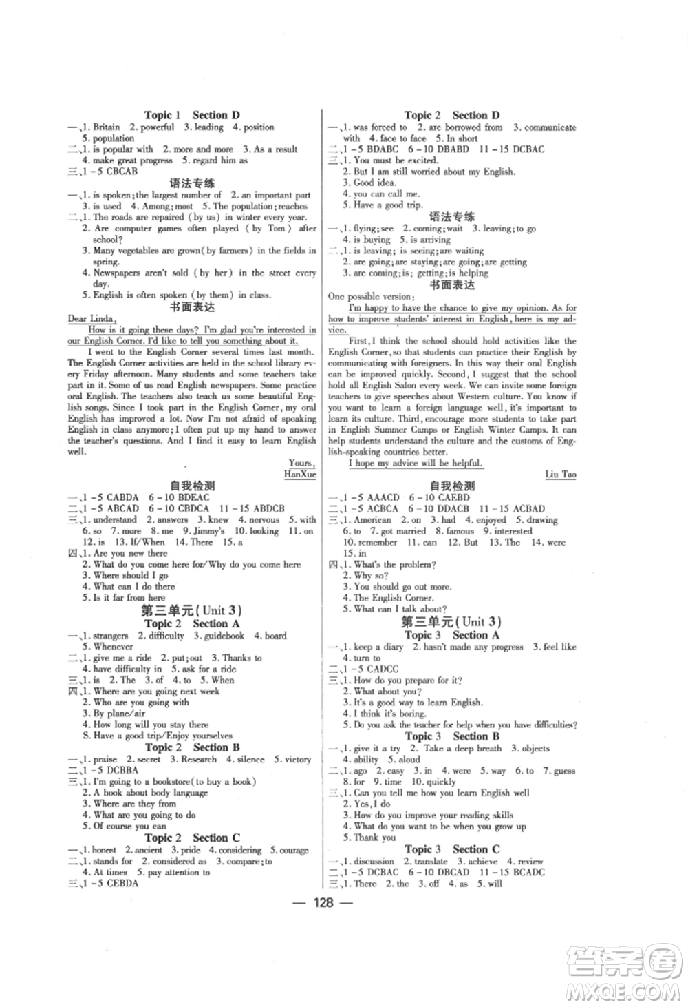 光明日報出版社2022探究新課堂九年級上冊英語仁愛版參考答案