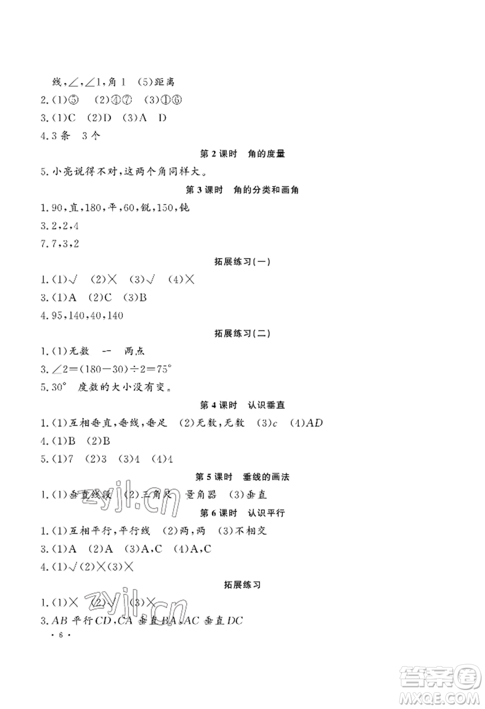 河南大學(xué)出版社2022新課程練習(xí)冊四年級上冊數(shù)學(xué)蘇教版參考答案