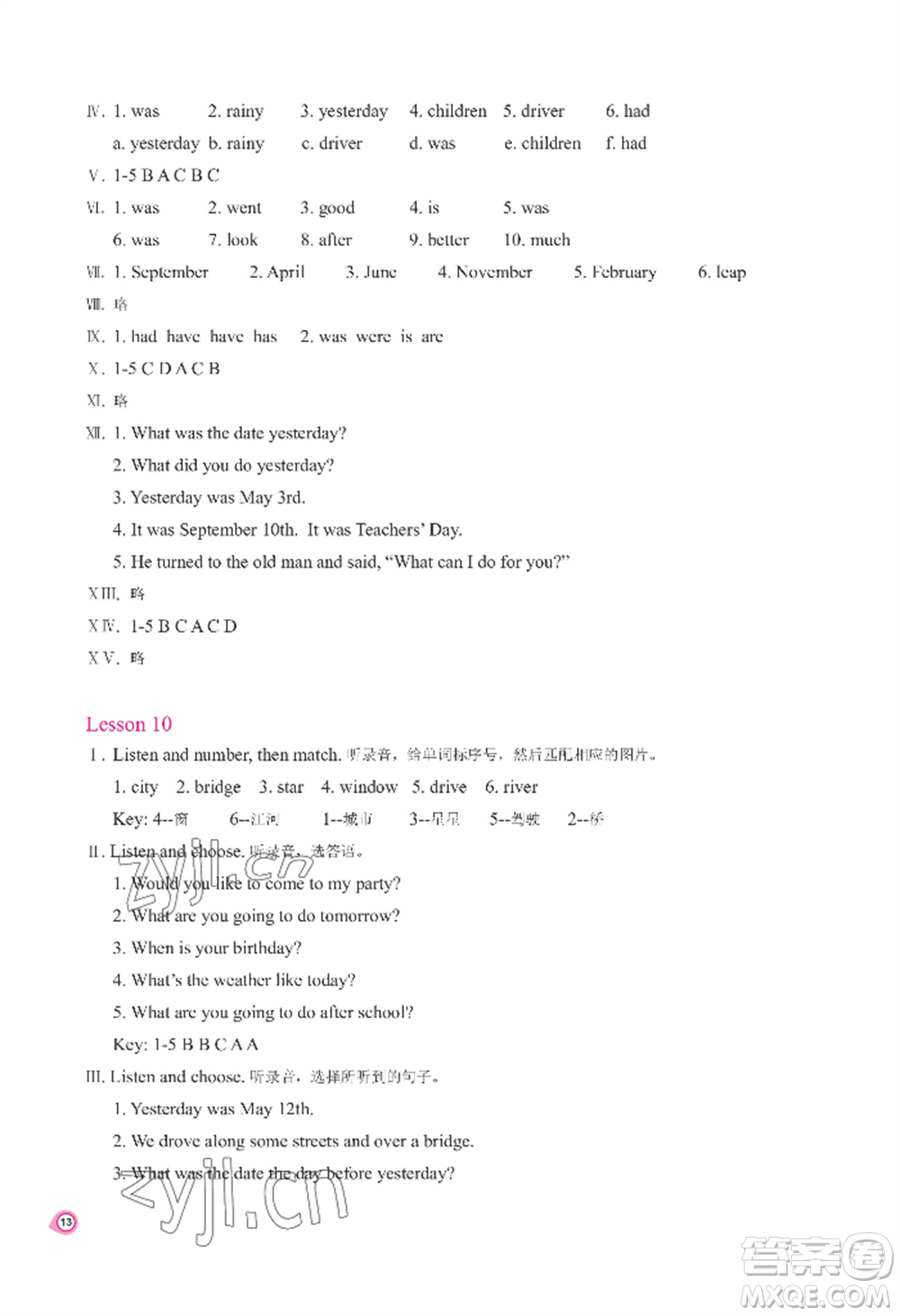 河南大學(xué)出版社2022新課程練習(xí)冊(cè)六年級(jí)上冊(cè)英語(yǔ)科普版參考答案