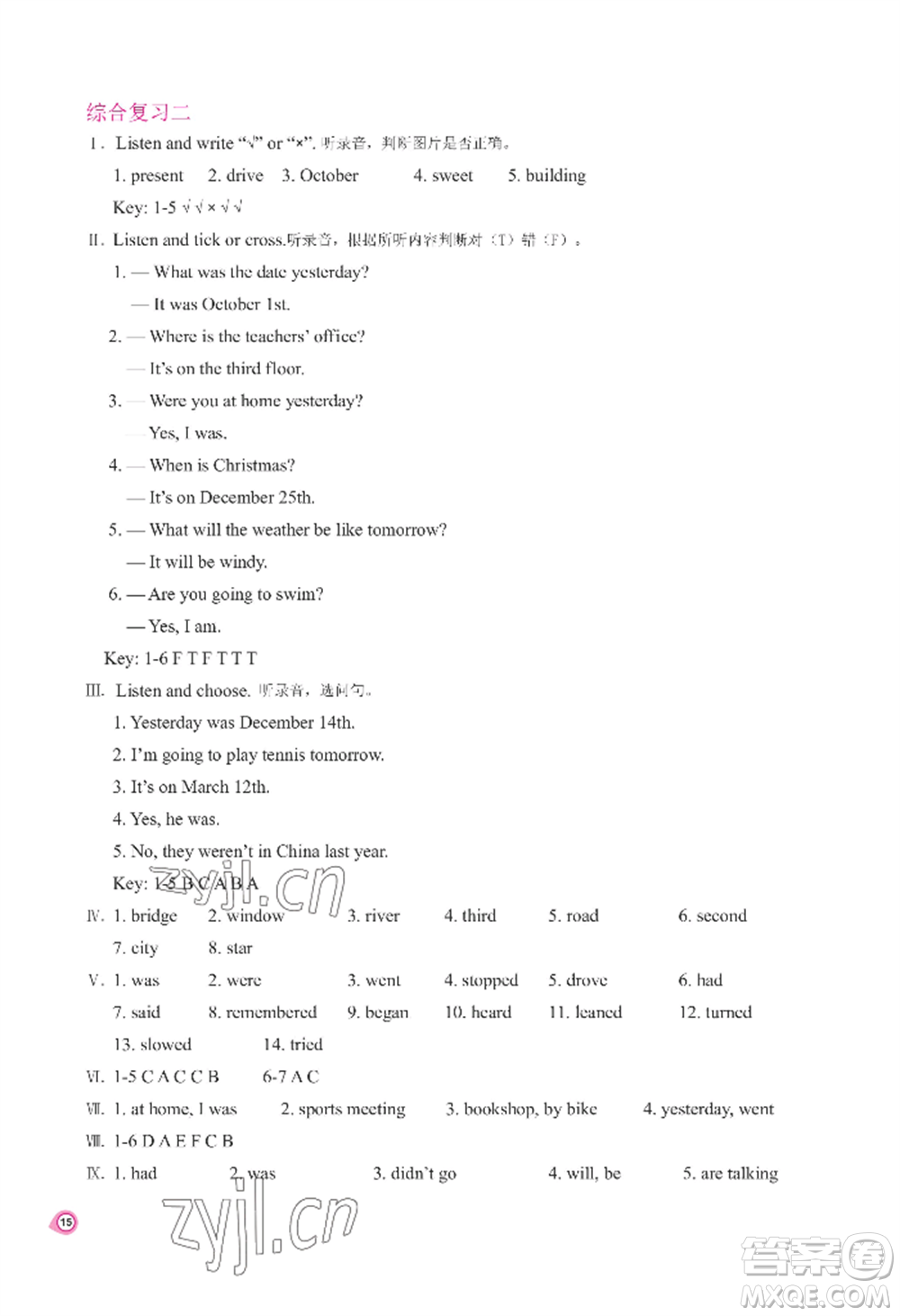 河南大學(xué)出版社2022新課程練習(xí)冊(cè)六年級(jí)上冊(cè)英語(yǔ)科普版參考答案