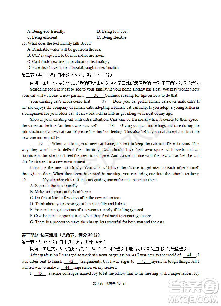 2023屆高三年級蘇州八校聯(lián)盟第二次適應(yīng)性檢測英語試卷答案