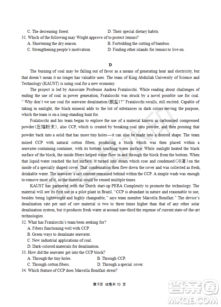 2023屆高三年級蘇州八校聯(lián)盟第二次適應(yīng)性檢測英語試卷答案