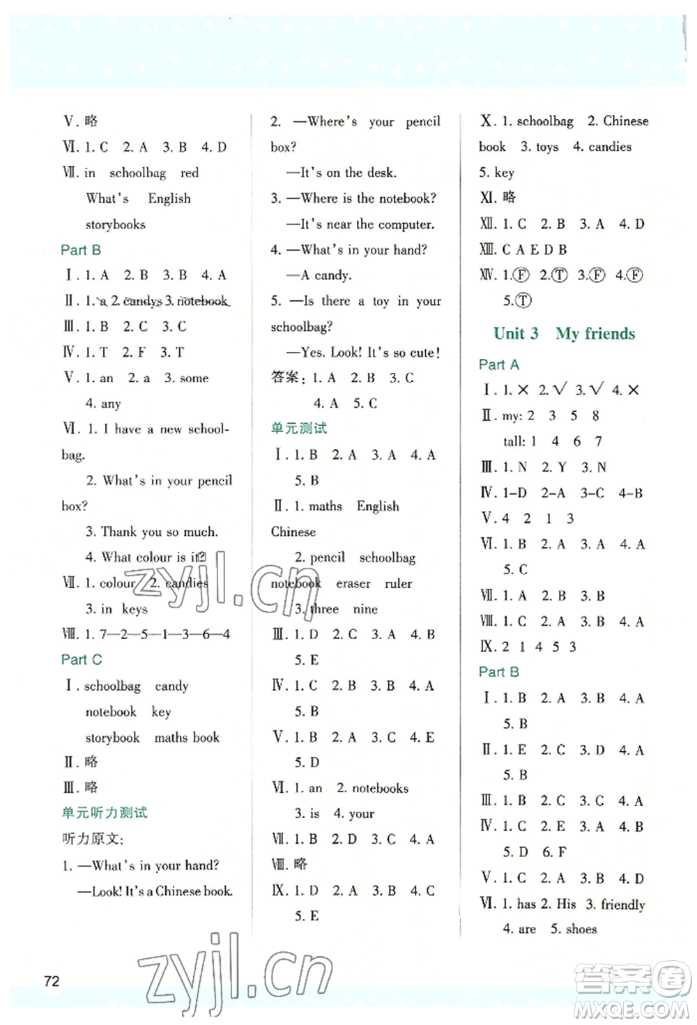 人民教育出版社2022新課程學(xué)習(xí)與評(píng)價(jià)四年級(jí)上冊(cè)英語人教版參考答案