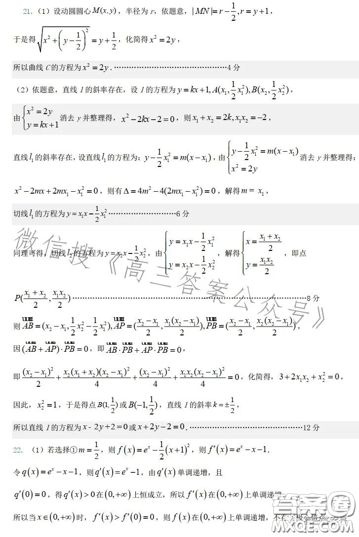 唐山一中2022-2023學(xué)年度第一學(xué)期12月月考高三年級數(shù)學(xué)試卷答案