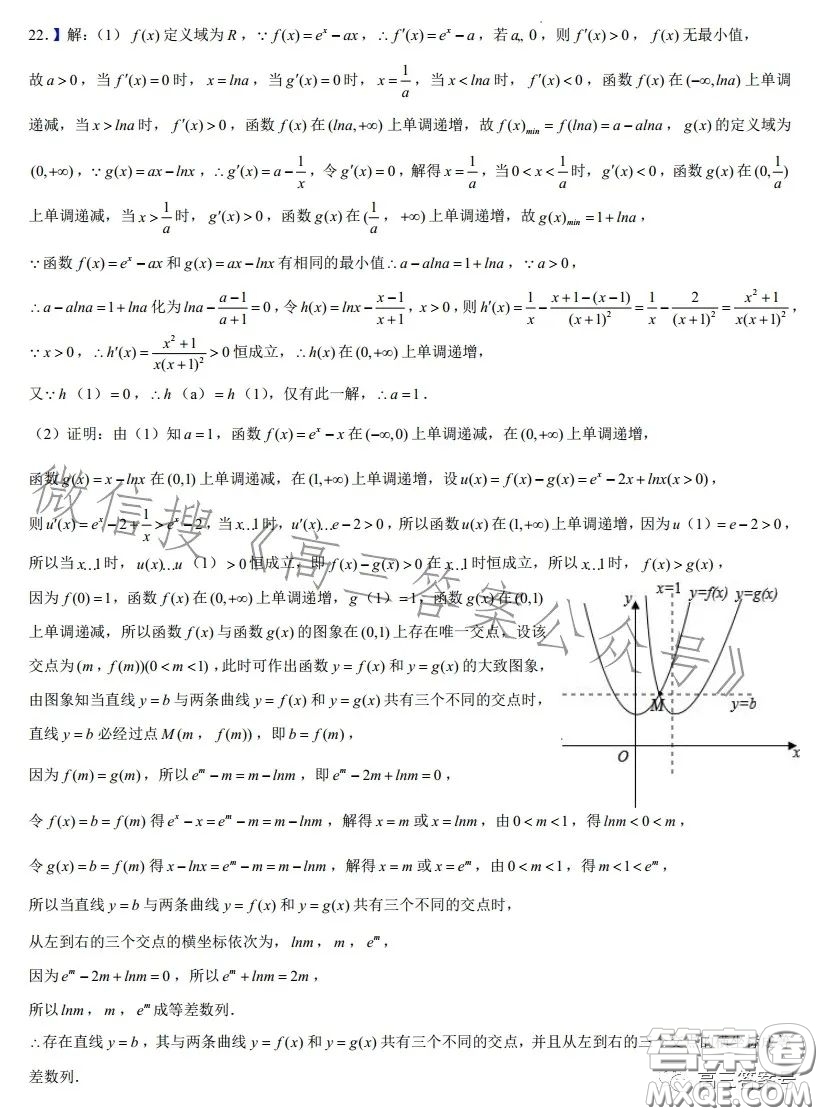 2023鄭州外國語高三名校聯(lián)考備考卷文科數(shù)學(xué)試卷答案