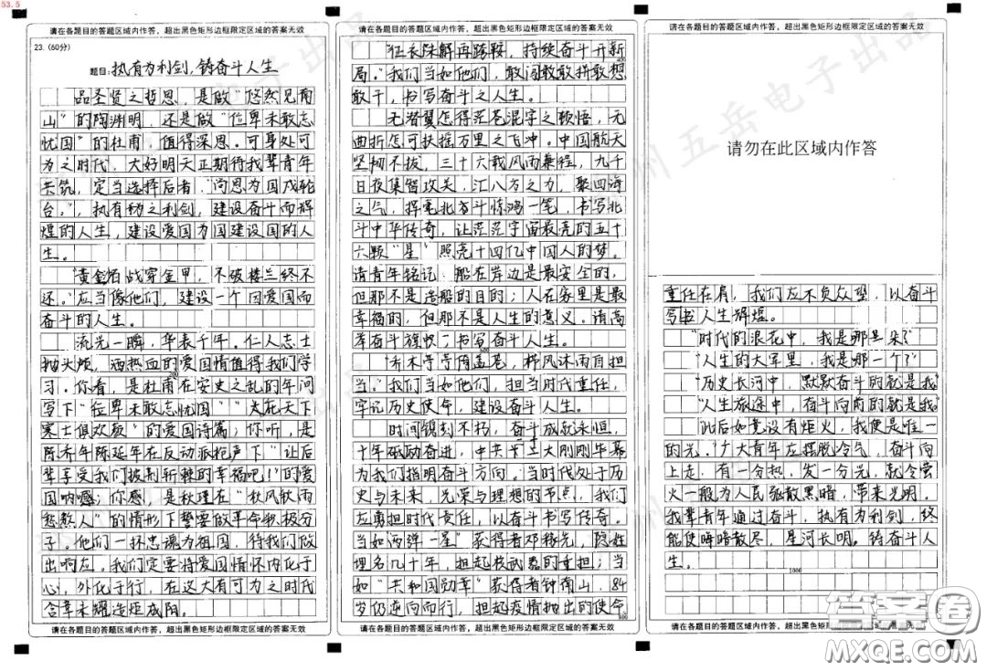 我們應(yīng)當(dāng)建設(shè)什么樣的人生主題作文800字 關(guān)于我們應(yīng)當(dāng)建設(shè)什么樣的人生的材料作文800字