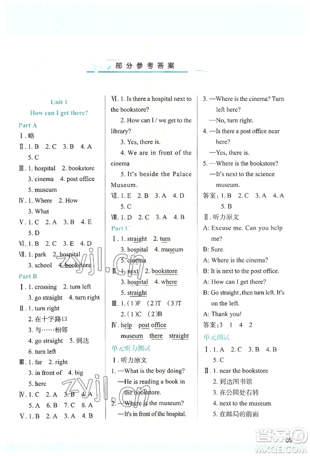 人民教育出版社2022新課程學(xué)習(xí)與評(píng)價(jià)六年級(jí)上冊(cè)英語人教版參考答案