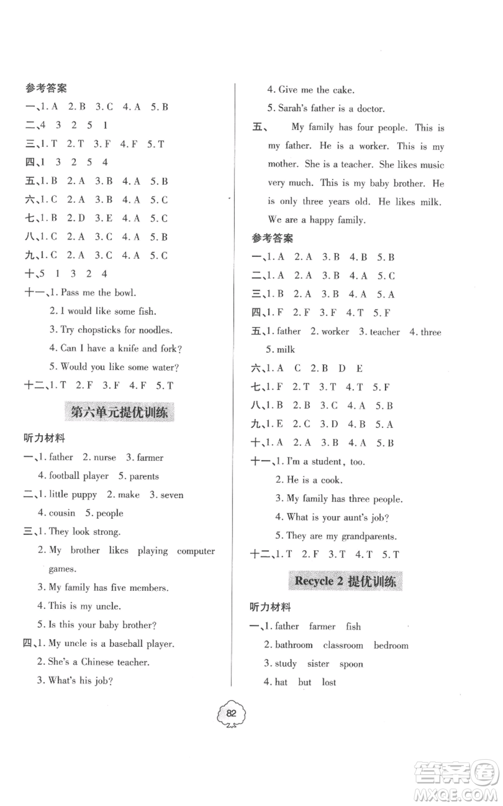 青島出版社2022新課堂同步學(xué)習(xí)與探究提優(yōu)訓(xùn)練四年級(jí)上冊(cè)英語(yǔ)人教版參考答案