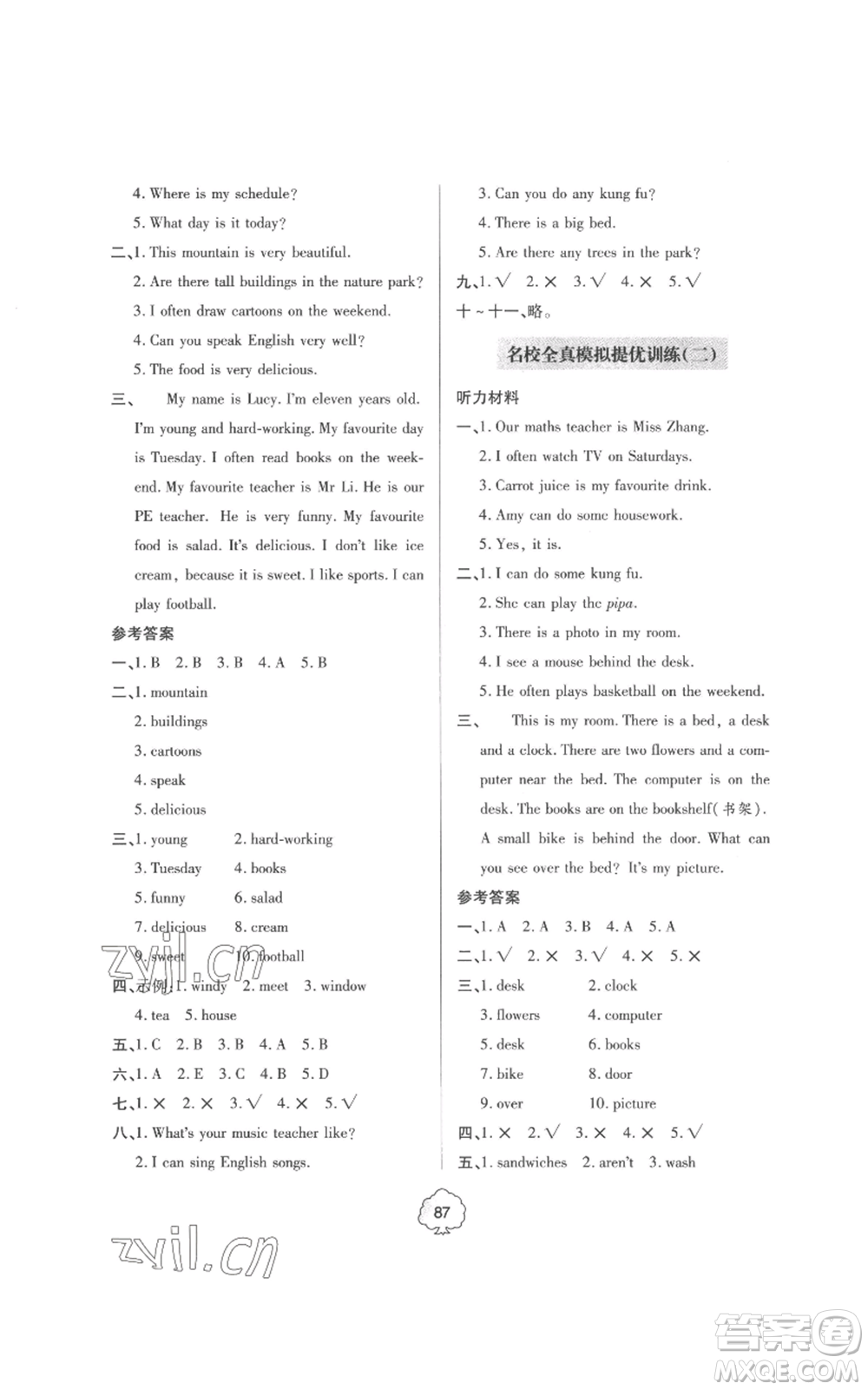 青島出版社2022新課堂同步學習與探究提優(yōu)訓練五年級上冊英語人教版參考答案