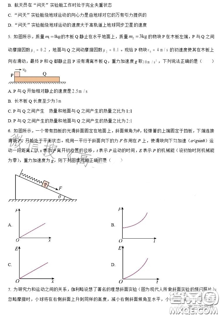 全國(guó)名校大聯(lián)考2022-2023學(xué)年高三第二次聯(lián)考物理試卷答案