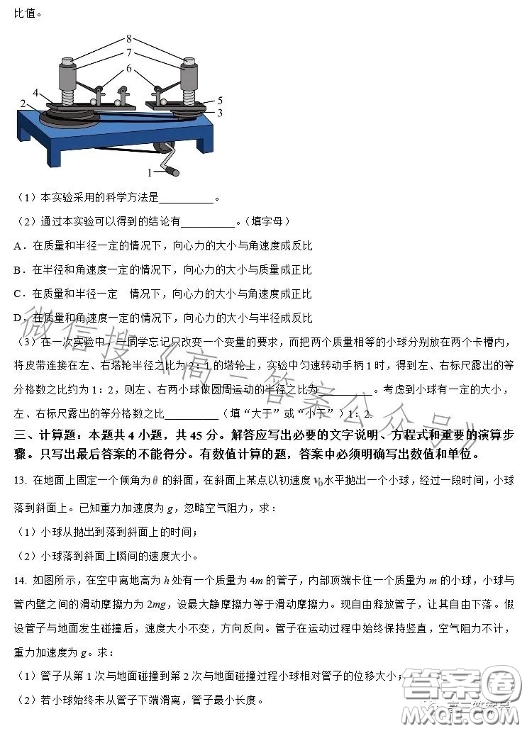 全國(guó)名校大聯(lián)考2022-2023學(xué)年高三第二次聯(lián)考物理試卷答案