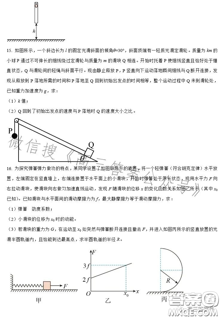 全國(guó)名校大聯(lián)考2022-2023學(xué)年高三第二次聯(lián)考物理試卷答案