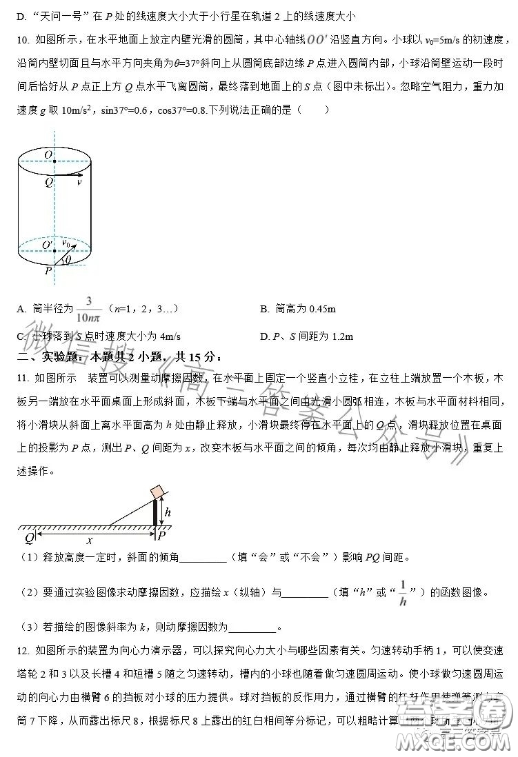 全國(guó)名校大聯(lián)考2022-2023學(xué)年高三第二次聯(lián)考物理試卷答案