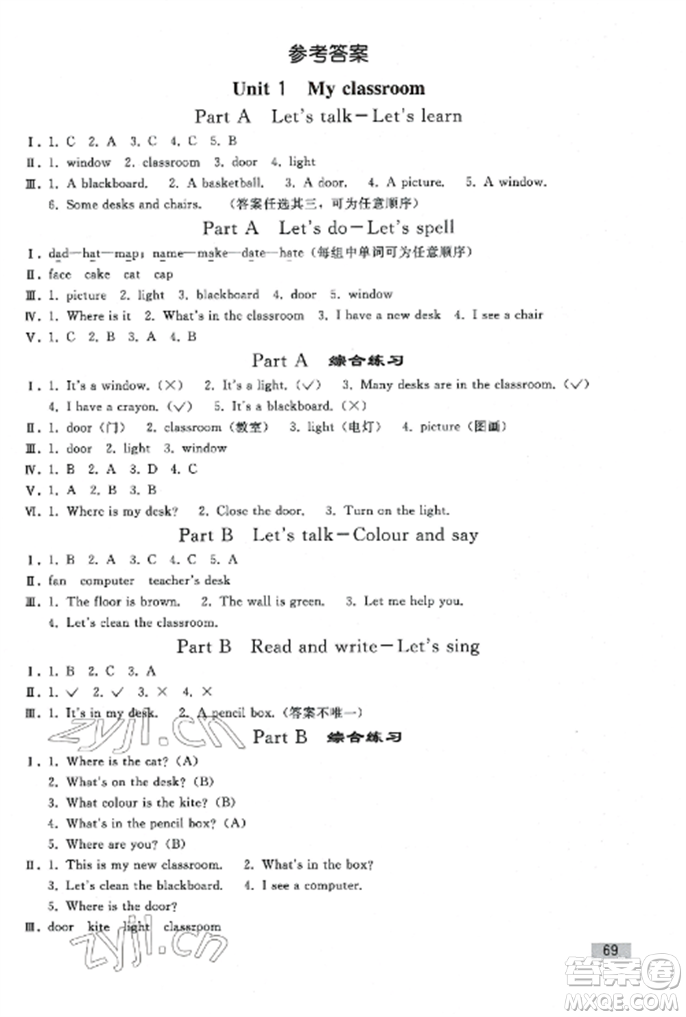 人民教育出版社2022同步練習(xí)冊四年級英語上冊人教PEP版山東專版參考答案