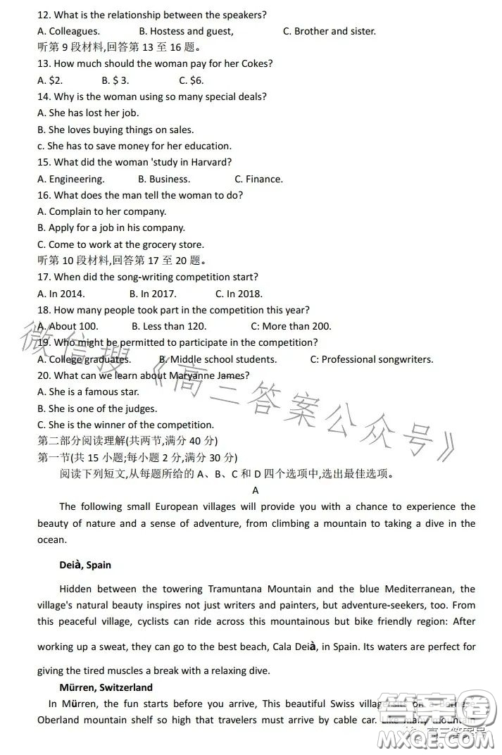 全國(guó)名校大聯(lián)考2022-2023學(xué)年高三第二次聯(lián)考英語(yǔ)試卷答案