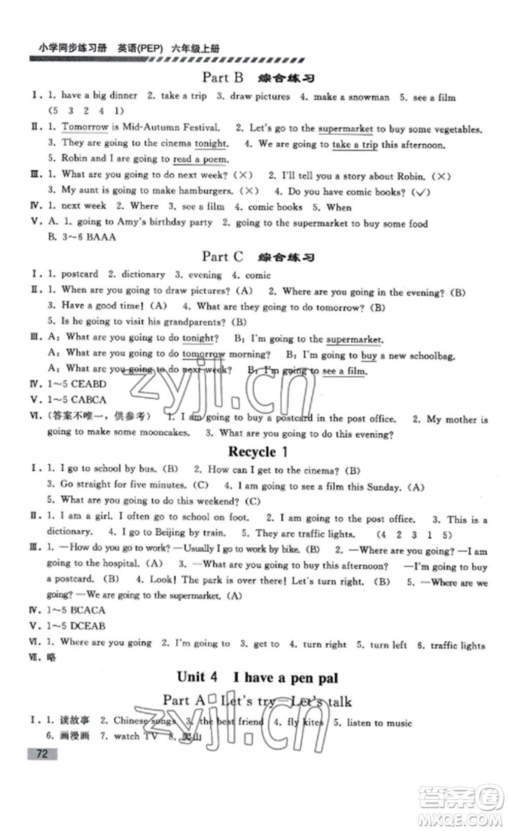 人民教育出版社2022同步練習(xí)冊(cè)六年級(jí)英語(yǔ)上冊(cè)人教PEP版山東專版參考答案