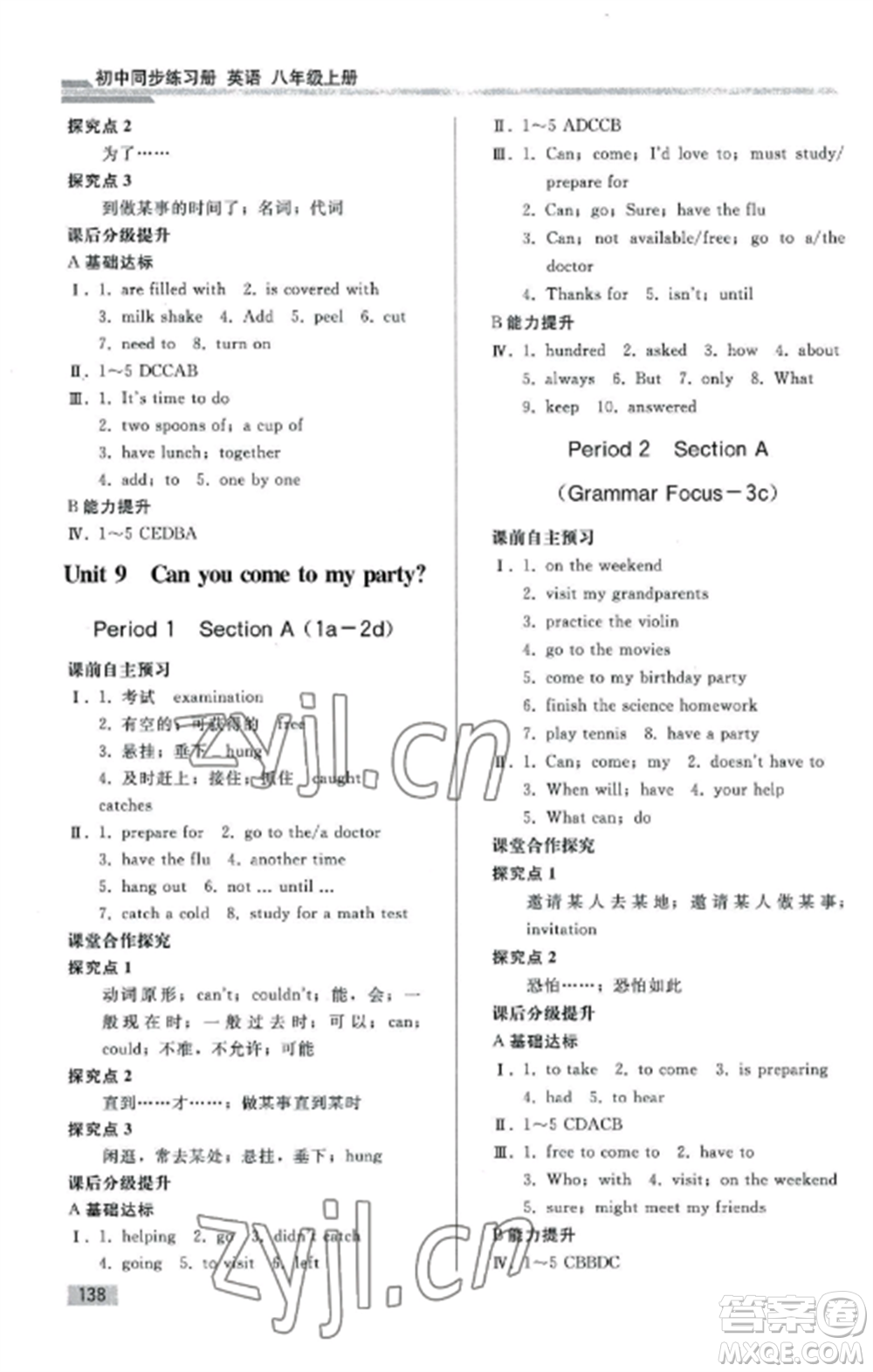 人民教育出版社2022同步練習(xí)冊八年級英語上冊人教版山東專版參考答案