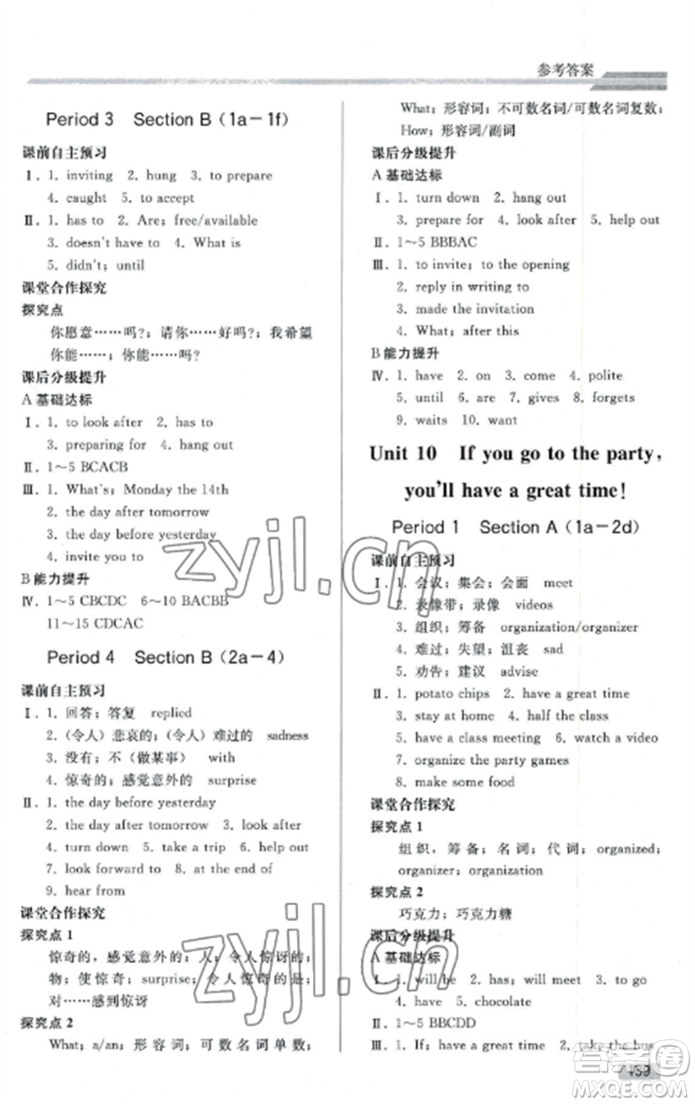 人民教育出版社2022同步練習(xí)冊八年級英語上冊人教版山東專版參考答案