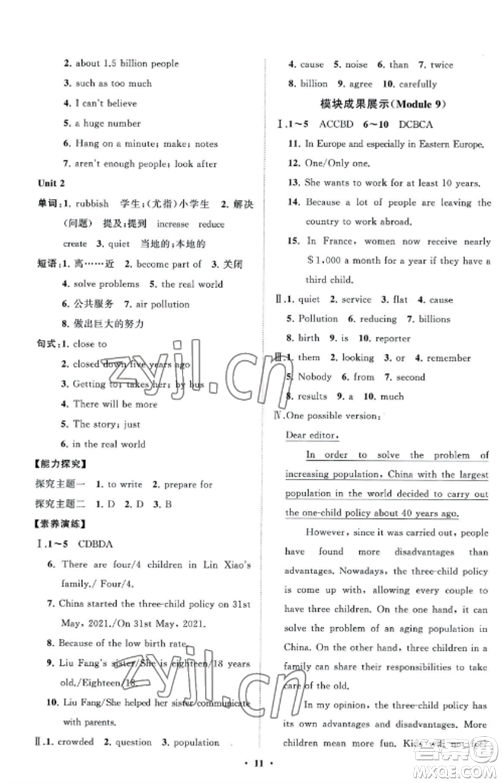 山東教育出版社2022初中同步練習(xí)冊(cè)分層卷八年級(jí)英語(yǔ)上冊(cè)外研版參考答案